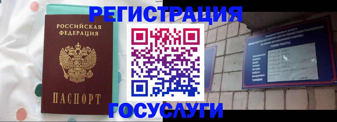 прописка законно в Новомичуринске