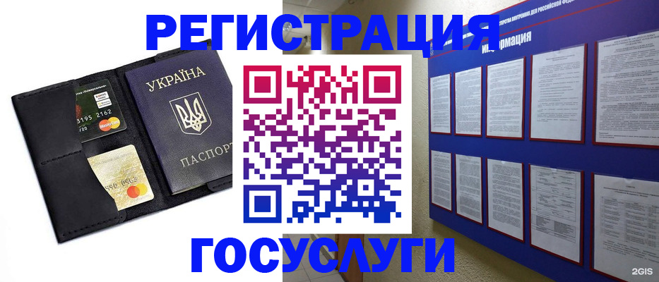 где прописаться в Новомичуринске