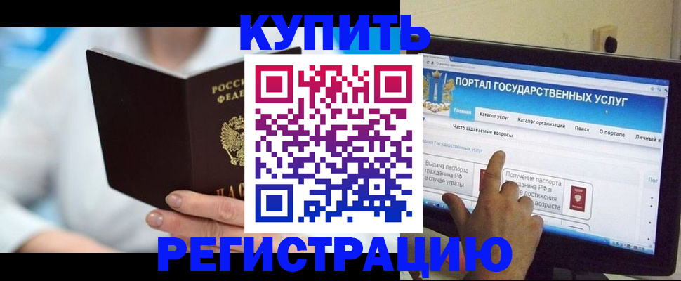 временная регистрация собственник в Новомичуринске